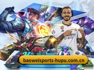 国际化进程 - BAOWEI SPORTS