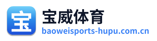 宝威体育